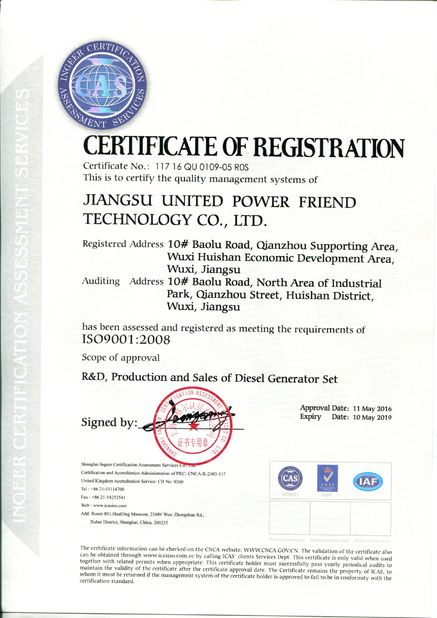 中国 Jiangsu United Power Friend Technology Co., Ltd. 認証